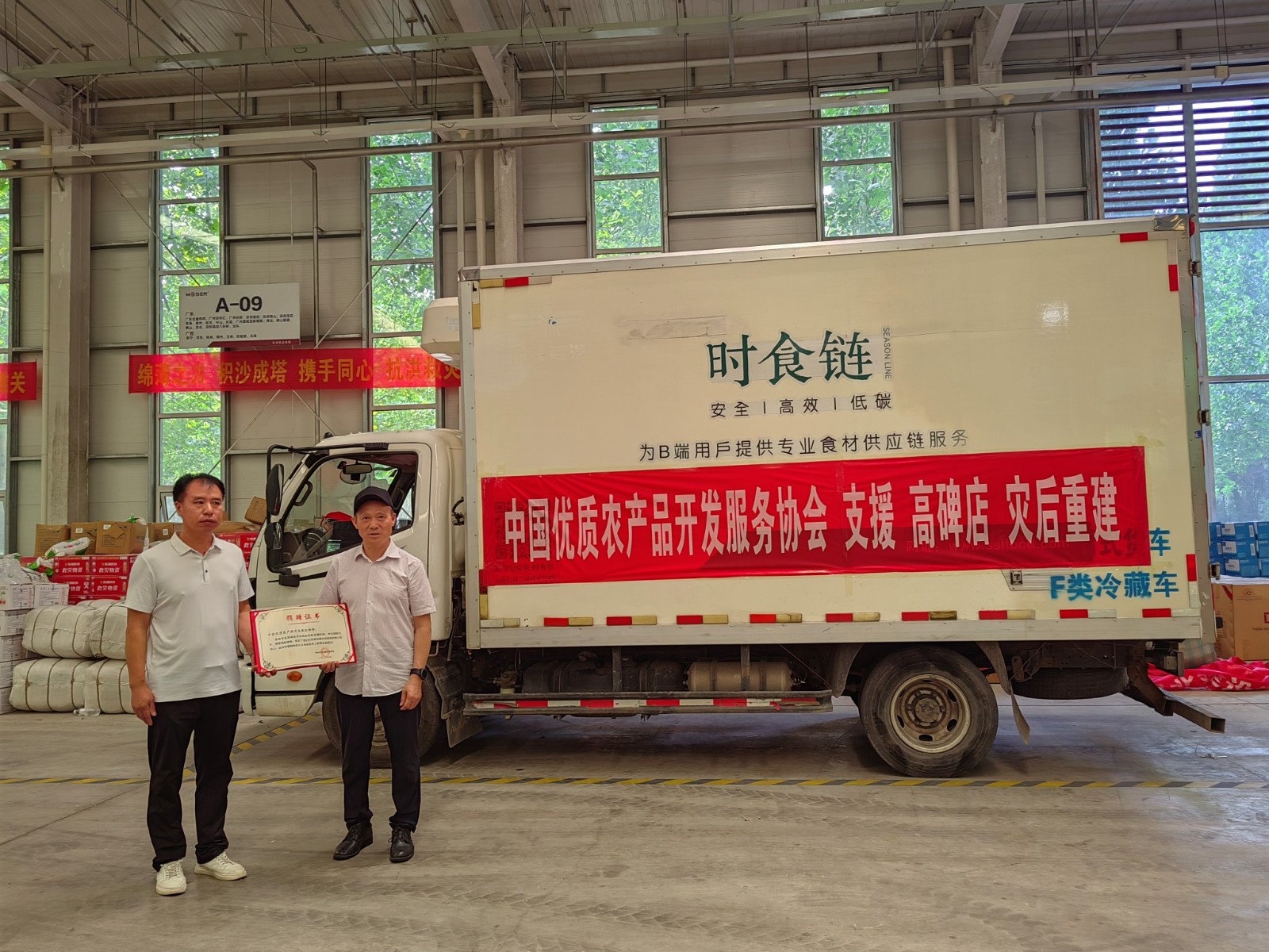 1694003327142829.jpg 高碑店捐赠物资1.jpg